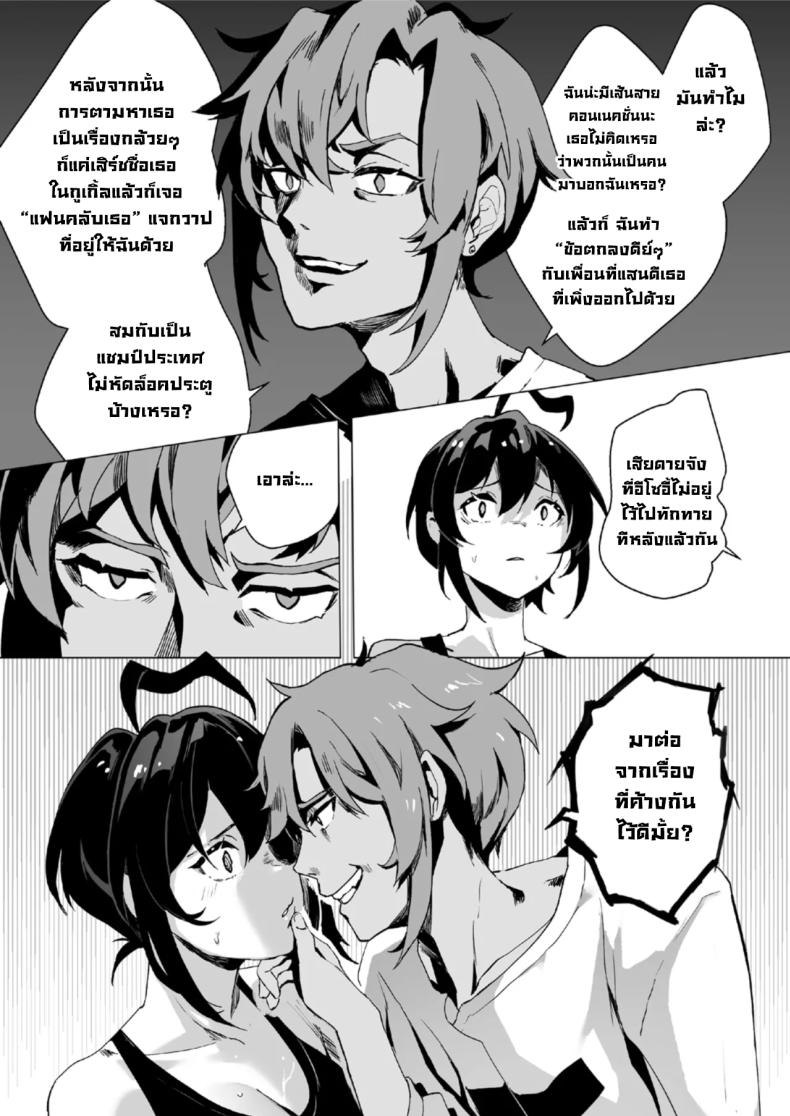 ตอนเธอไม่อยู่ห้อง